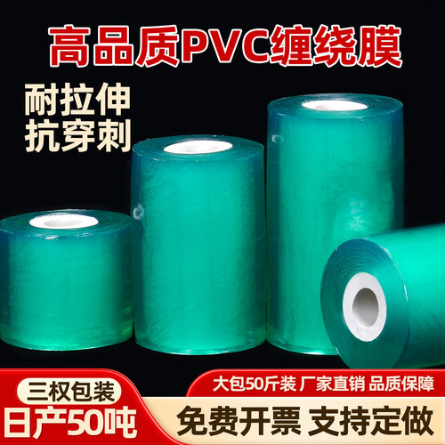 PVC缠绕膜电线膜自粘果树嫁接膜