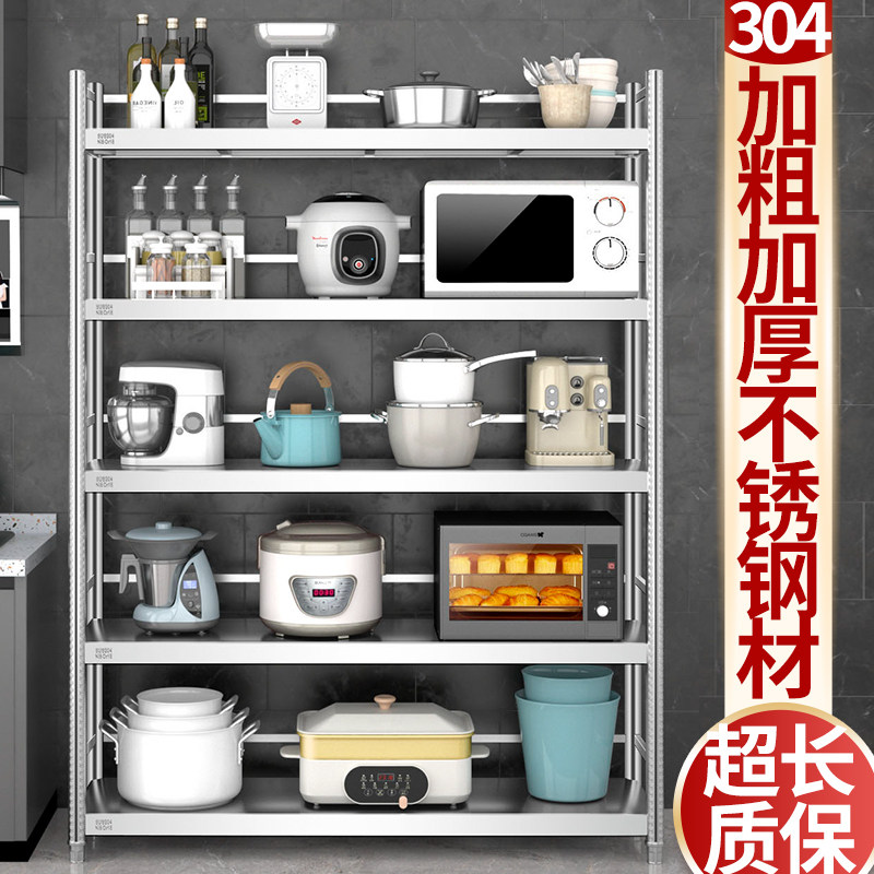 304不锈钢多层可调节带围栏储物架微波炉烤箱收纳架厨房5层置物架