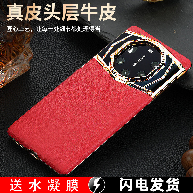 适用华为mate60pro手机壳真皮mate50保时捷新款高级保护套mt40rs典藏版女m40E防摔外壳男魅特50曲面por高档