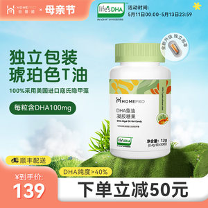 藻油天花板EPA<0.1%婴幼儿专用