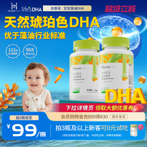 藻油天花板EPA<0.1%婴儿幼儿推荐