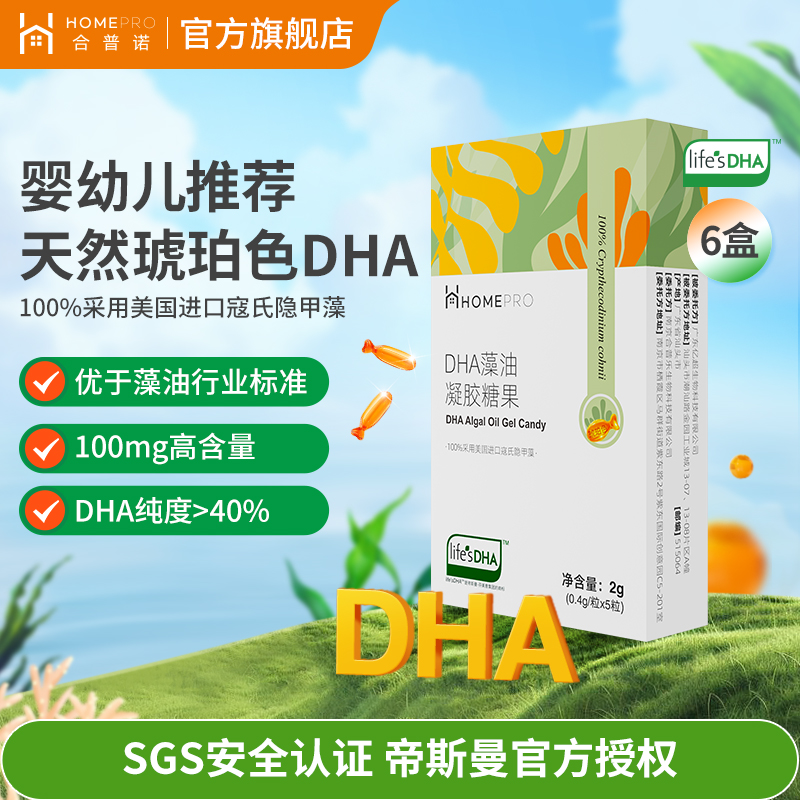 【聪明妈妈选择】琥珀色藻油DHA