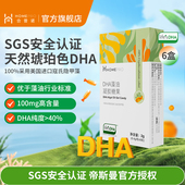 sT油儿童5粒 合普诺婴童儿幼儿宝宝DHA海藻油Life 盒 6盒共30粒