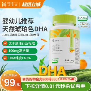 合普诺DHA藻油婴儿帝斯曼婴幼儿T油宝宝儿童dha 顺丰发