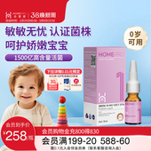 合普诺1号益生菌宝宝婴童儿幼儿长双歧杆菌肠胃儿童滴剂进口正品