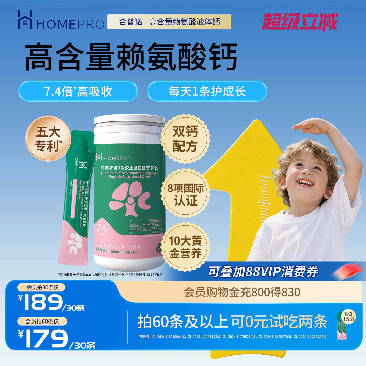合普诺高含量赖氨酸钙锌宝宝儿童青少年维D3骨胶原液体钙400mg