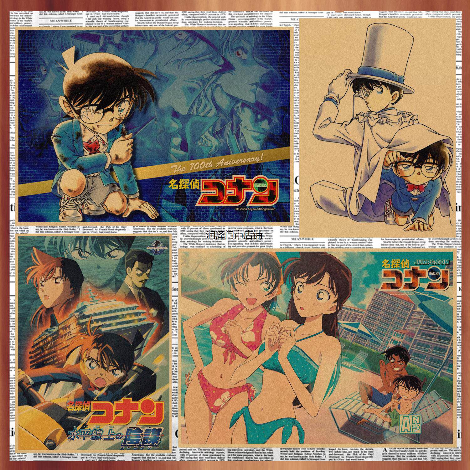 日本动漫 名侦探柯南 工藤新一 复古牛皮纸海报 动画装饰墙画286