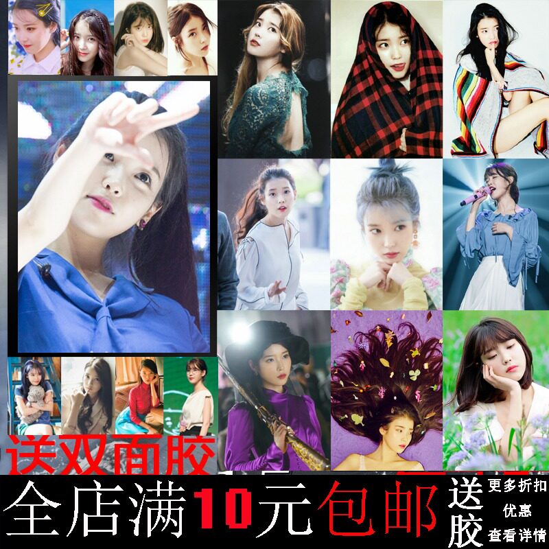 李知恩iu海报韩国美女明星海报装饰画相框客厅寝室酒吧墙壁挂画