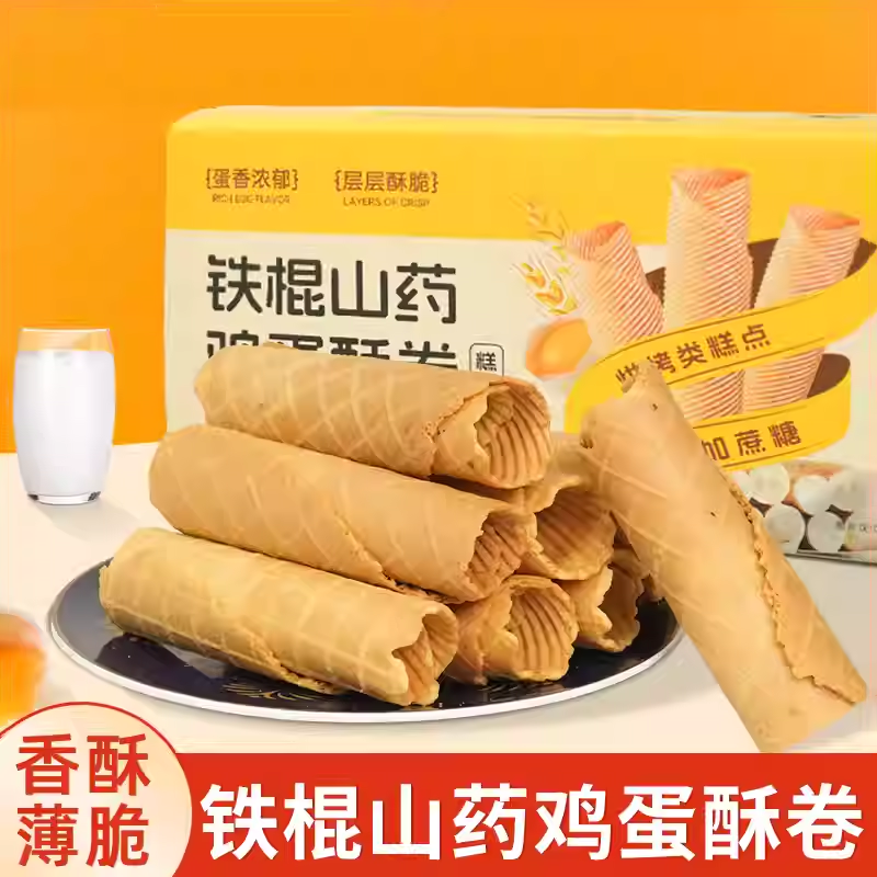 蛋卷零食铁棍山药鸡蛋卷传统老式手工蛋卷孕妇儿童零食,零食/坚果/特产,蛋卷,淘宝优惠券,粉丝福利购,淘宝优惠卷