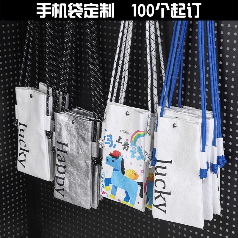 杜邦纸手机袋零钱包周边文创包手拎袋子杜邦纸手机包迷你挎包定制