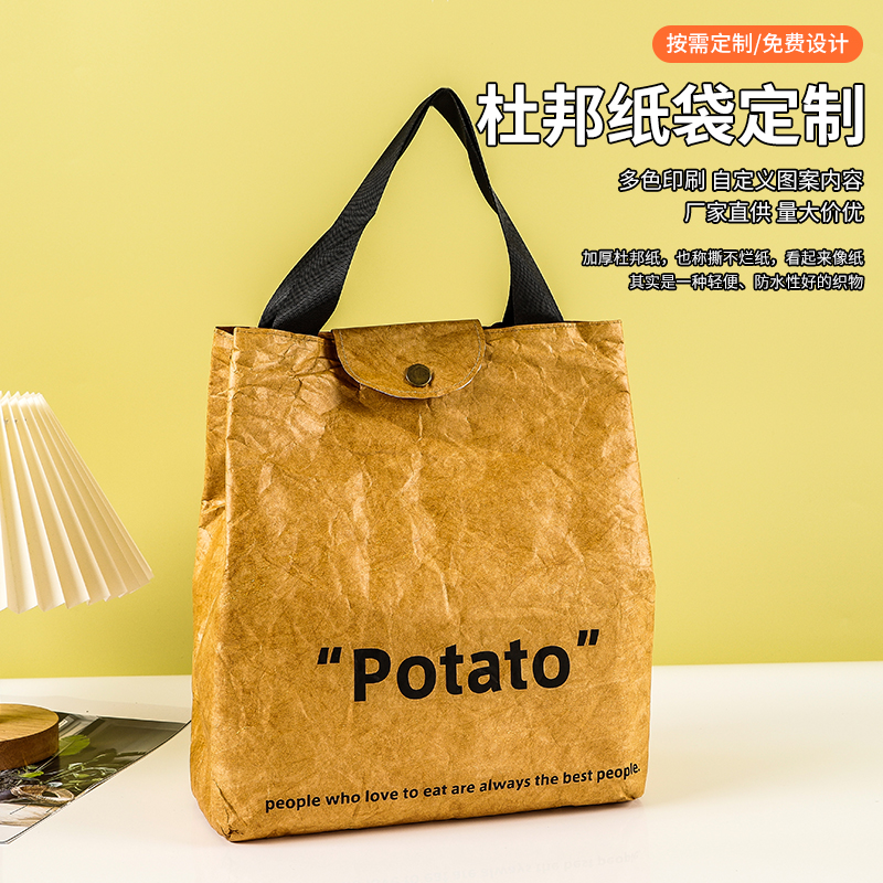 杜邦纸袋定制手提袋伴手礼品袋