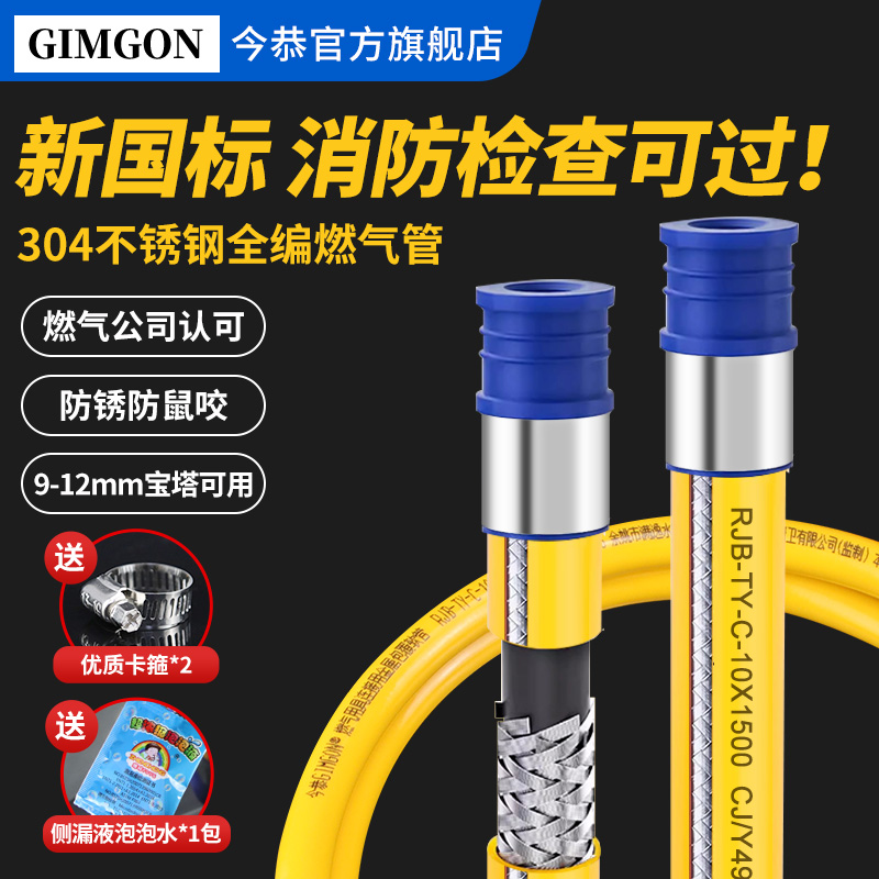 今恭高压防爆燃气管金属软管