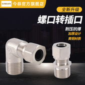 煤气灶格林头转换螺口转插口宝塔煤气减压阀转天然气螺丝口波纹管