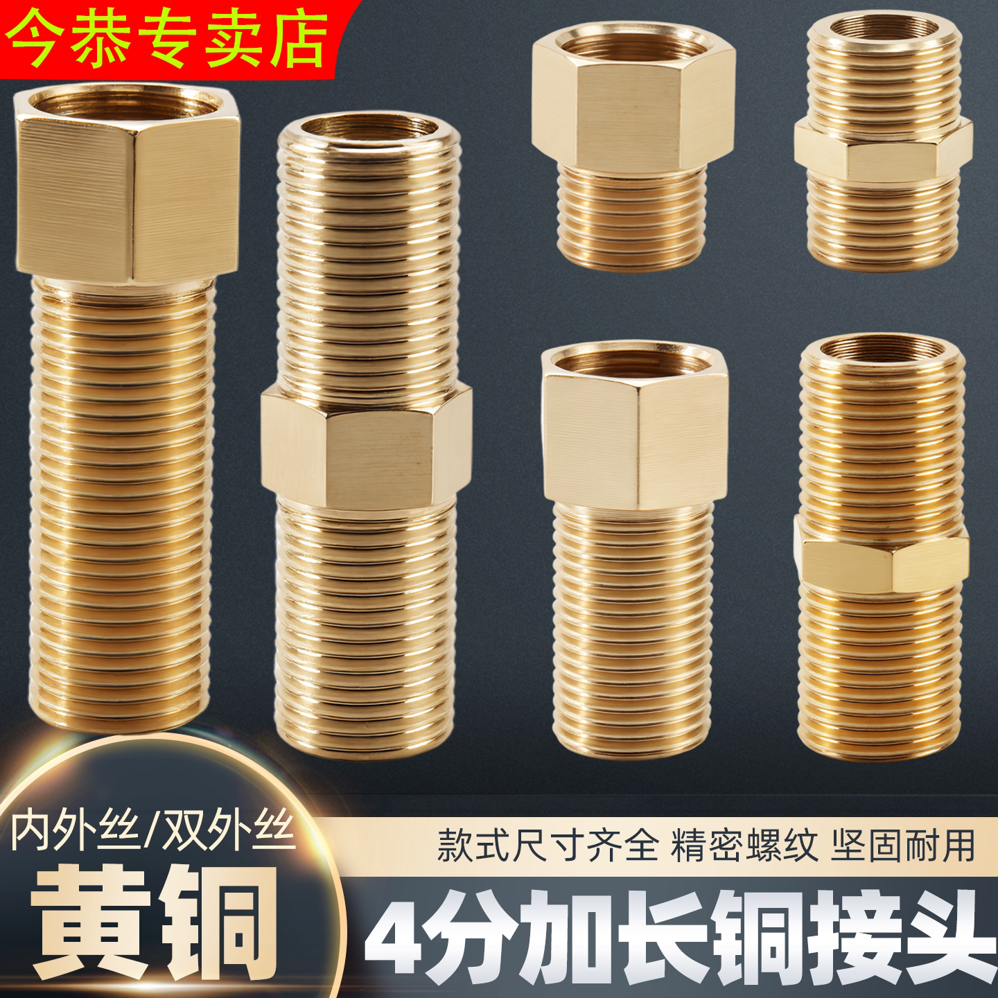 全铜4分加长延长对丝内外丝延伸接头双外丝燃气管水管角阀加接头