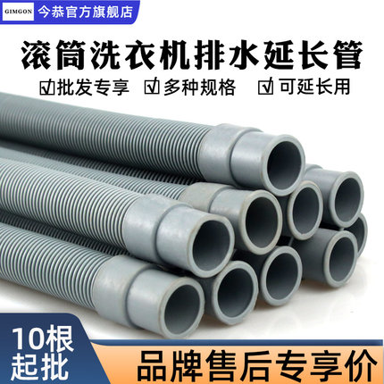 20mm内径滚筒洗衣机排水管延长加接管侧开门迷你上排水专用排污管