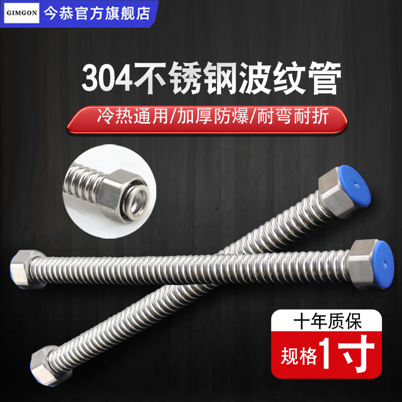 1寸DN25金属软管304不锈钢波纹管工程专用防爆管水泵加厚冷热水管