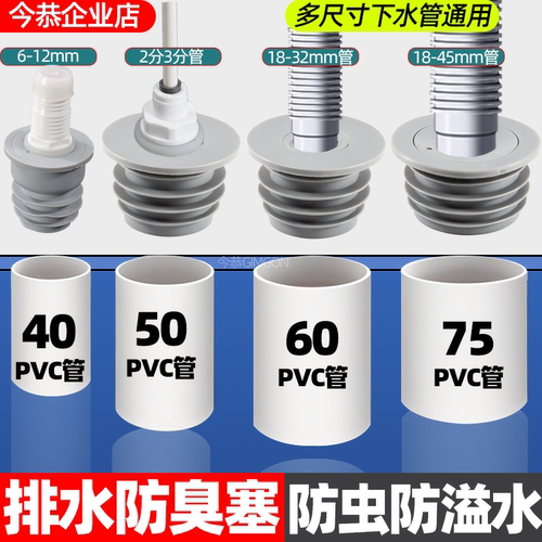 厨房水槽洗脸盆洗衣机防臭密封圈