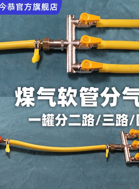 燃气三通阀门液化气分路阀三叉接头煤气管分气开关软管三四通球阀