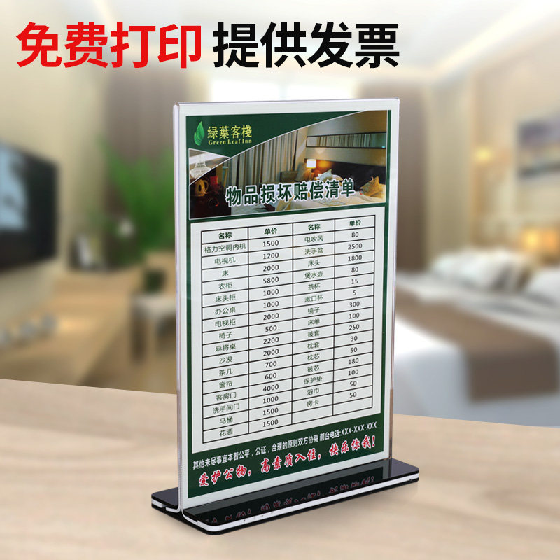 酒店宾馆价格牌价目表房价牌  房间商品物价表酒水价格表桌牌  客