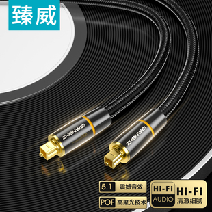 投影仪功放家庭影院spdif方口optical数字连接线 臻威光纤音频线