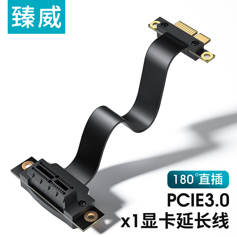 臻威（ZHENWEI）PCIE3.0 X1显卡延长线(90度 向上)