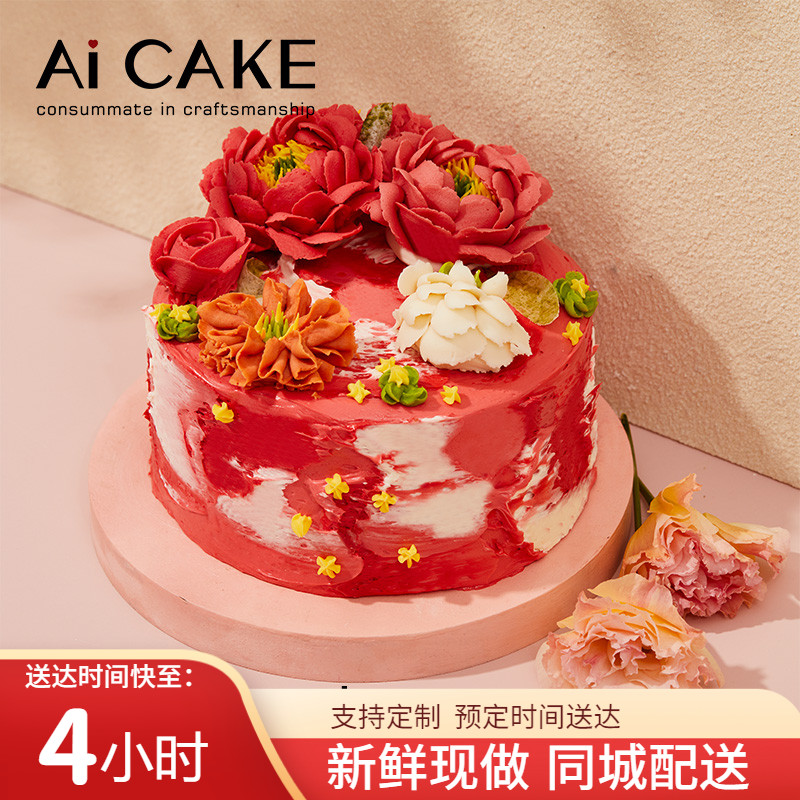 cake上海苏州生日蛋糕同城配送