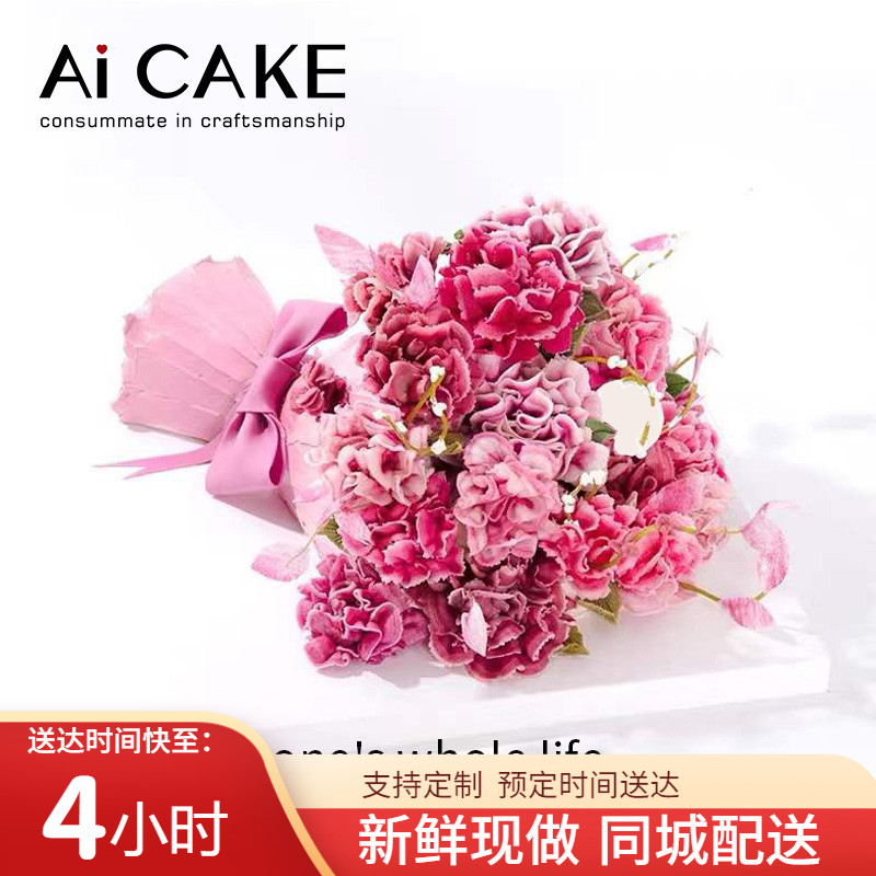 aicake情人节裱花蛋糕上海