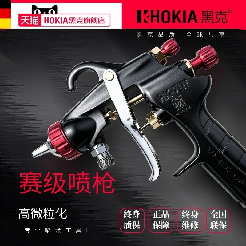 原装黑克压送式泵枪HK-71W-71喷漆枪气动油漆喷枪家具汽车喷漆枪