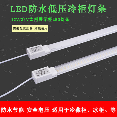 12V24V低压防水LED冷柜灯条展示柜保鲜柜风幕点菜冰箱灯带照明用