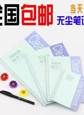 防静电无尘笔记本净化笔记本