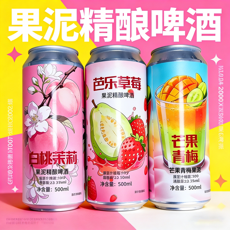 张钱记_果泥啤酒500ml罐装果啤精酿啤酒芭乐草莓白桃茉莉芒果青梅