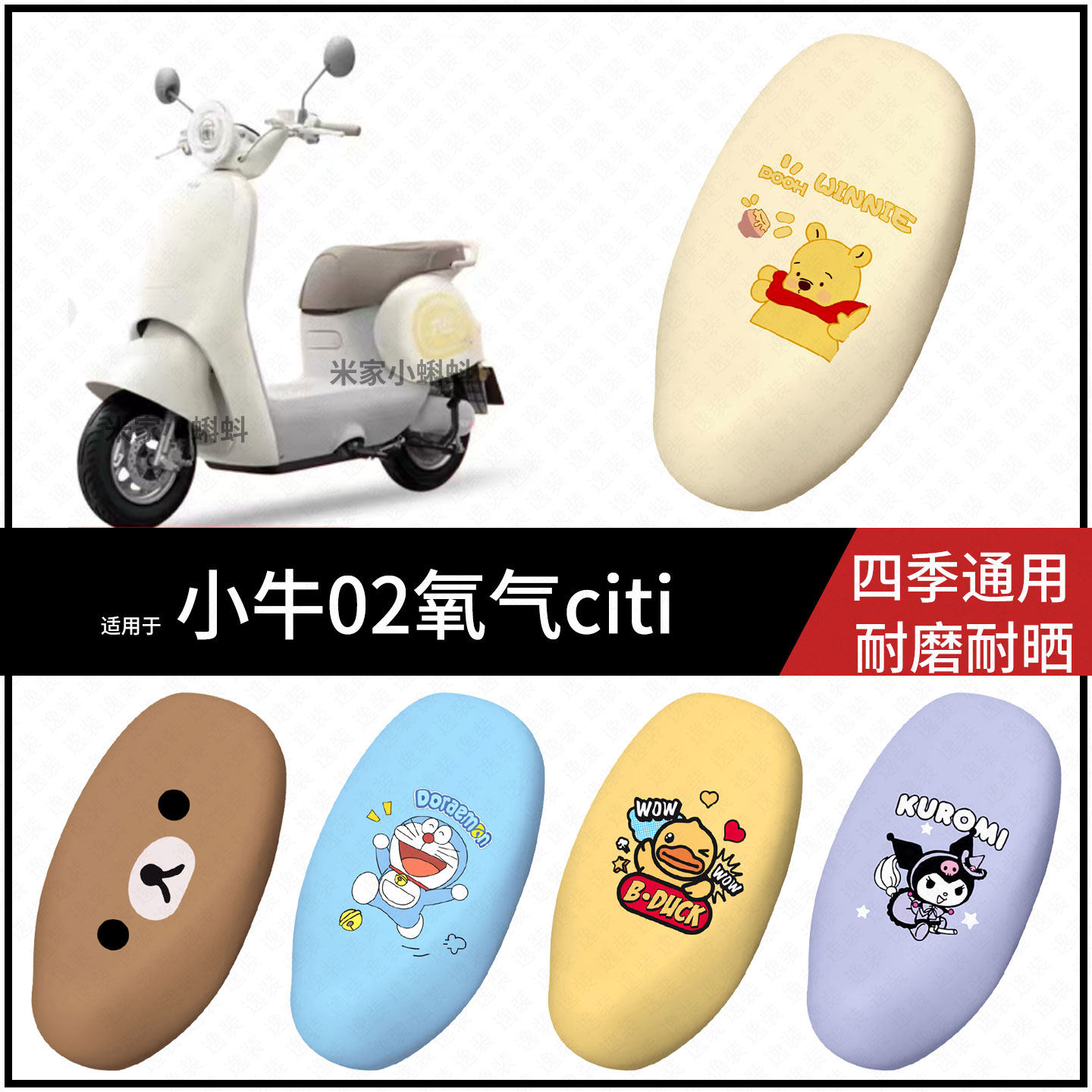 适用于小牛02氧气citi电动车坐垫套座包罩防晒防水座椅保护防滑垫