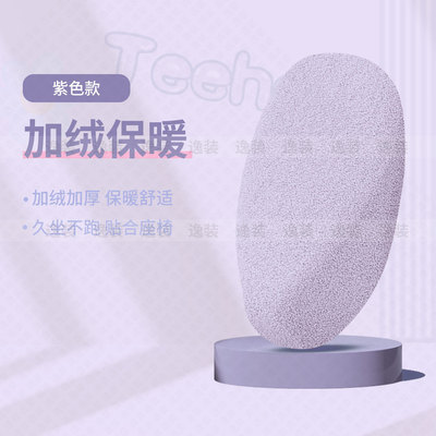 适用极核Mo1电动车坐垫套冬季加厚保暖电轻摩座椅罩坐包毛绒装饰