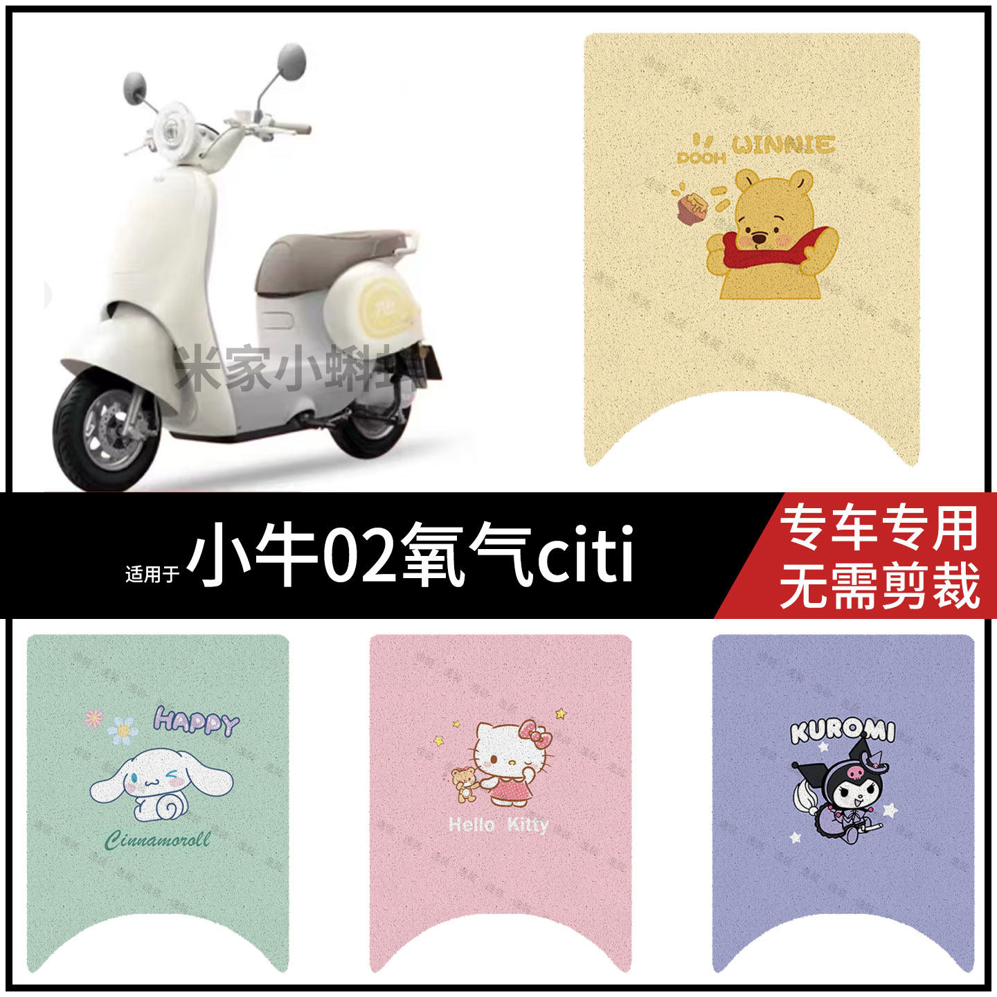 适用于【小牛02氧气citi脚垫】电动车踏板皮脚踩垫防水耐磨垫保护