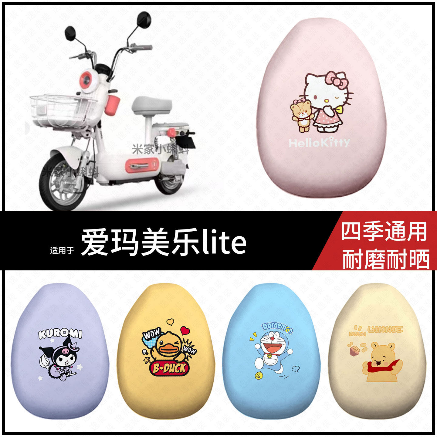 适用于爱玛美乐lite电动车坐垫套防晒水座椅罩弹力皮座包保护配件