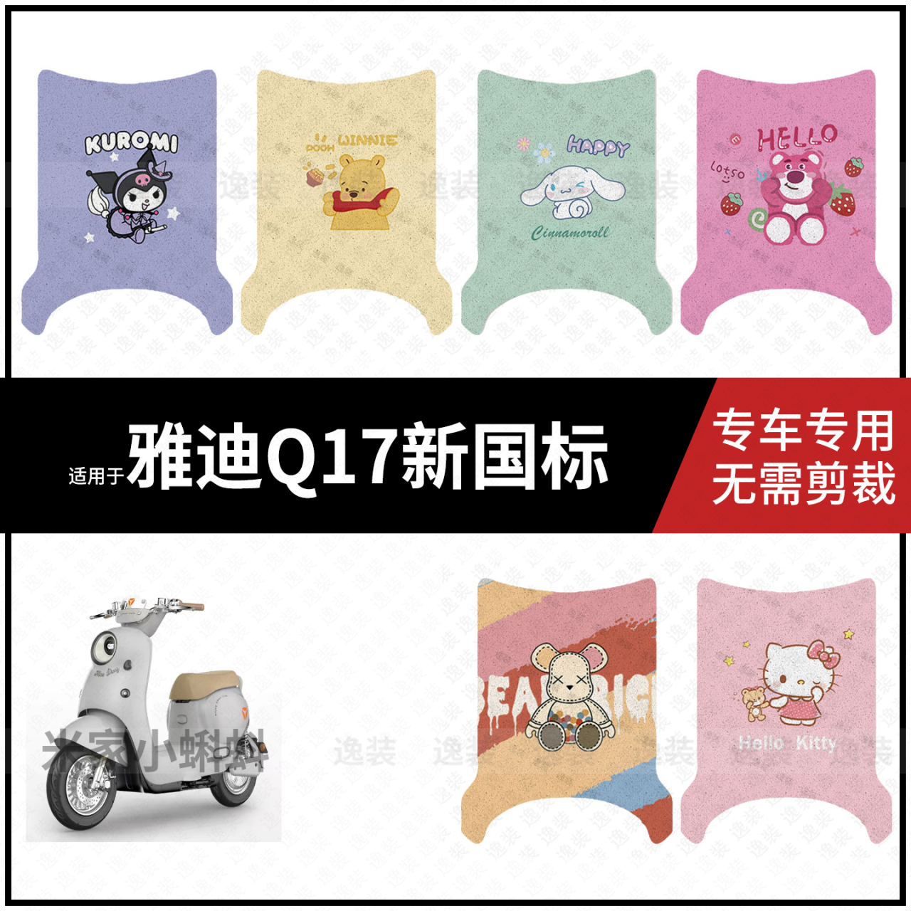 适用【雅迪Q17脚垫】电动车踏板皮脚踩垫脚踏皮防滑防水垫皮坐垫,电动车/配件/交通工具,电动车脚垫,淘宝优惠券,粉丝福利购,淘宝优惠卷