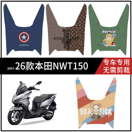 适用于【26款本田NWT150脚垫】电动车踏板皮脚踩垫防水耐磨垫保护