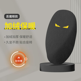 座椅罩坐垫 95c保暖坐垫套电动车加绒座包套冬季 适用于九号M3 85c