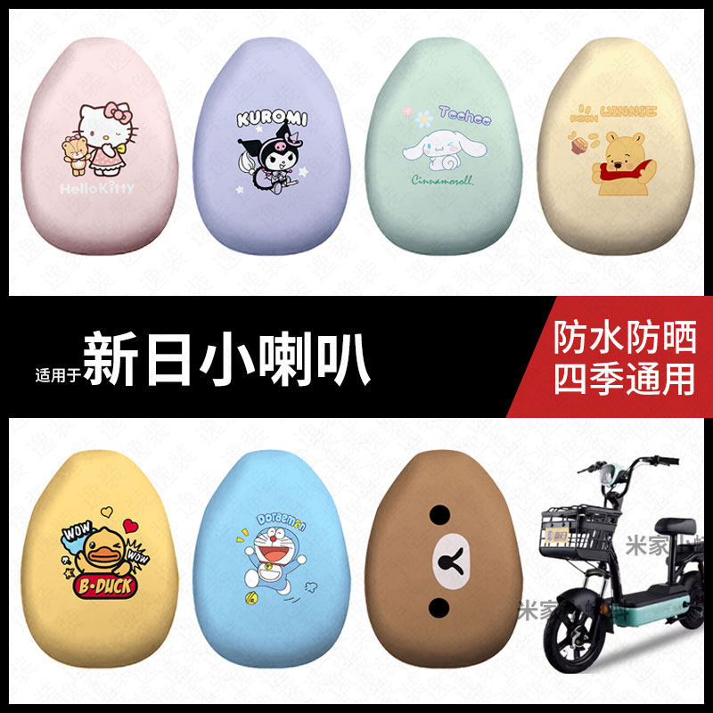 适用于新日小喇叭座套电动车防水坐垫套防晒座椅套弹力皮座包套