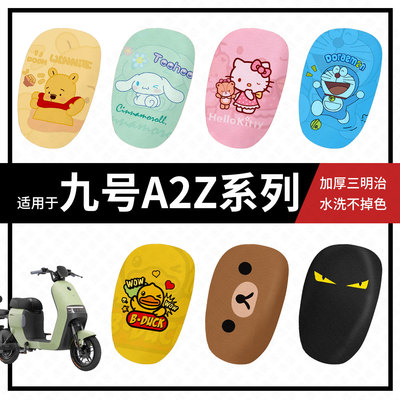 九号A2Z 90坐垫套电动车a2z35c座套防晒隔热垫透气垫40座椅罩配件