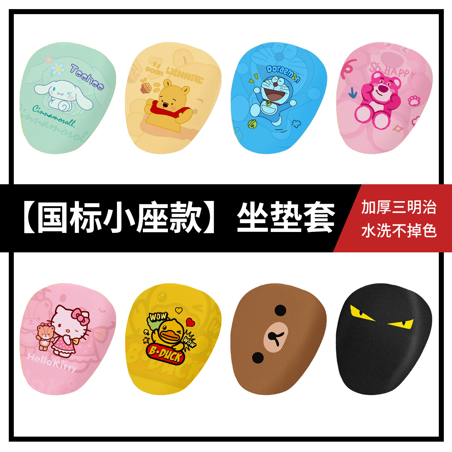 圆头电动车座套夏季隔热防晒坐垫自行车电瓶车透气坐垫套四季通用