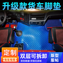 德龙X3000全包围脚垫平台垫陕汽X5000/F3000新M3000S货车内饰用品