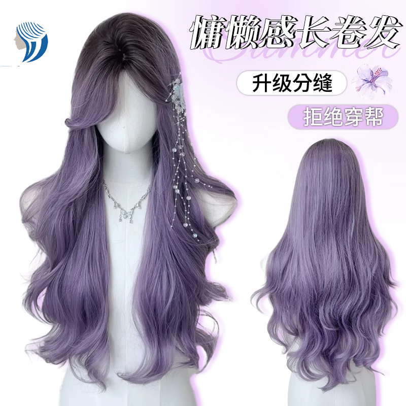 【紫藤花】假发女夏季新款灰紫色中分渐变长卷发万用cos整顶头套
