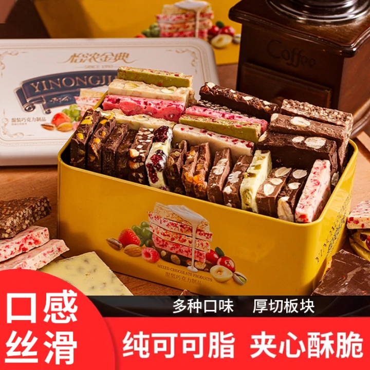 纯可可脂巧克力大块坚果水果味