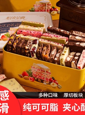 怡浓金典纯可可脂夹心巧克力板块榛子巴旦木坚果创意手工零食礼盒