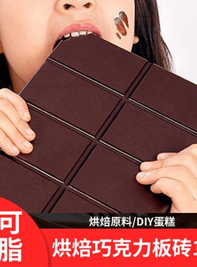 古缇思纯可可脂100黑白巧克力砖大板排块烘培刨花专用原料散装1KG