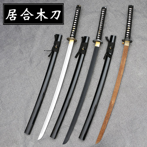 带鞘日本东洋训练未开刃木刀