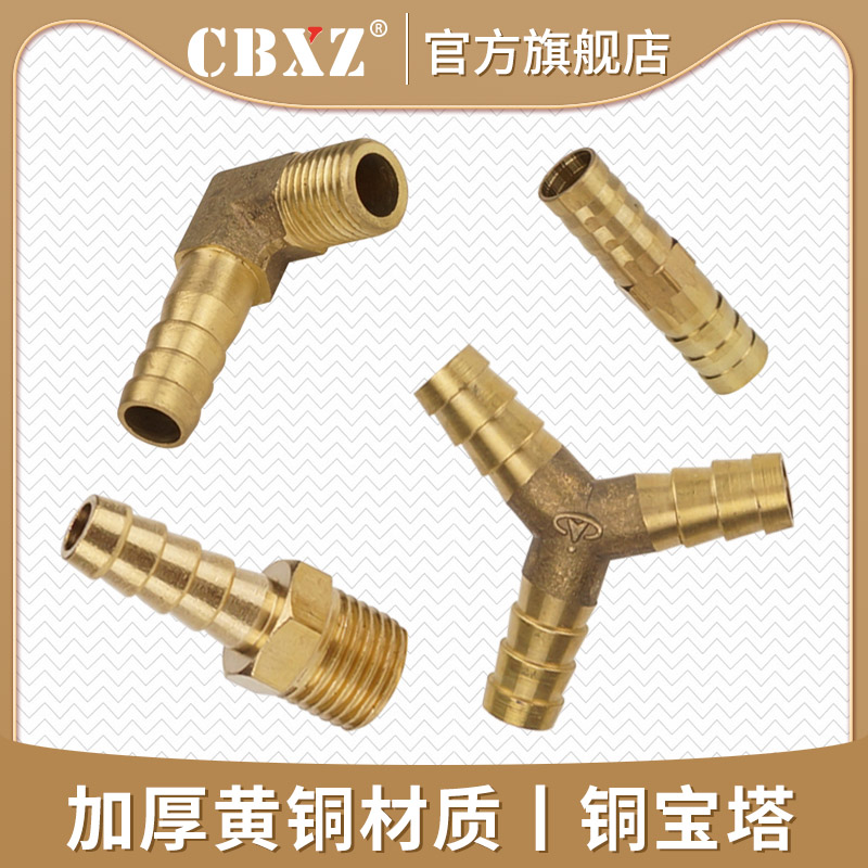 全铜宝塔接头螺纹直通8-02水咀接头直角中间对接三通水管软管接头