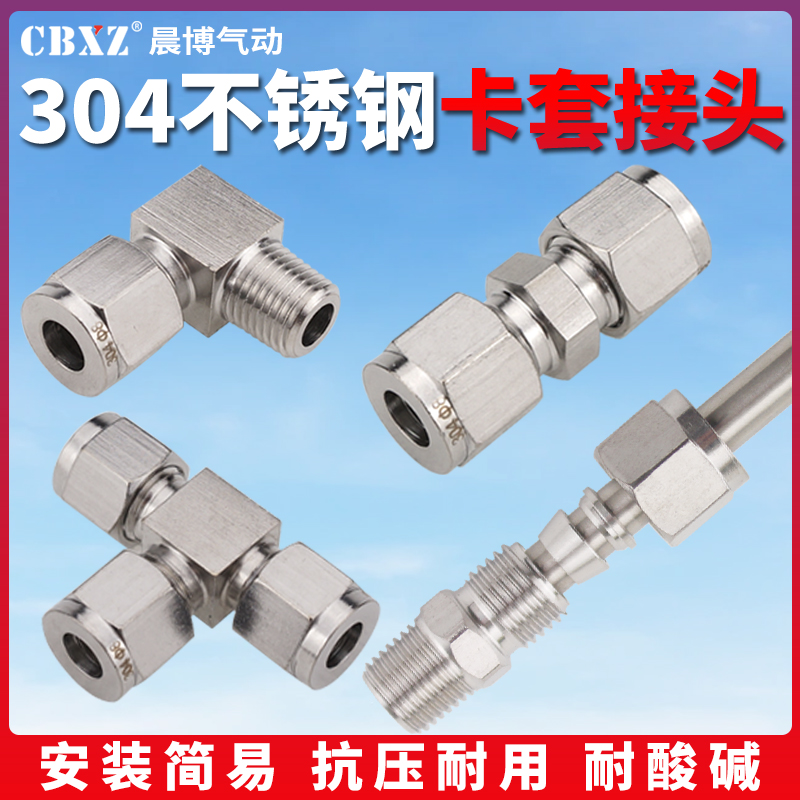 304不锈钢卡套接头直通终端外螺纹单双卡套式铜管仪表气源连接头