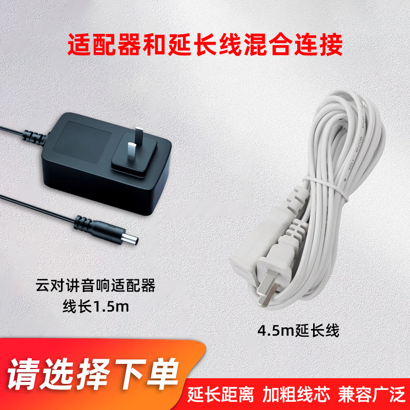 4.5米监控延长线加长线电源线吊扇延长线风扇延长线防冻线